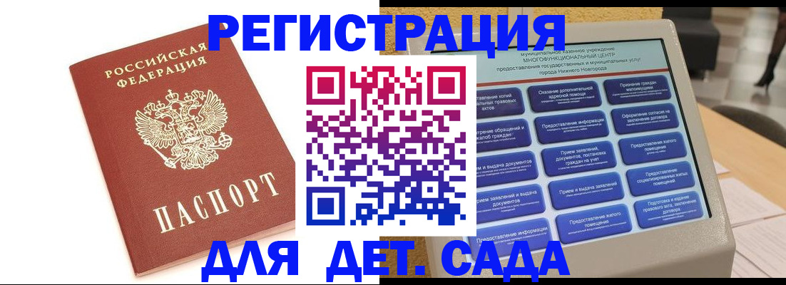 временная регистрация недорого в Дагестане