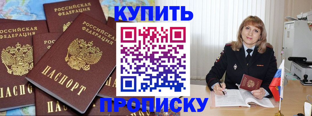 пропишу в квартире в Дагестане