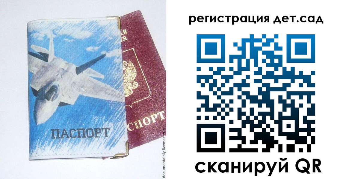временная регистрация 2025 в Дагестане