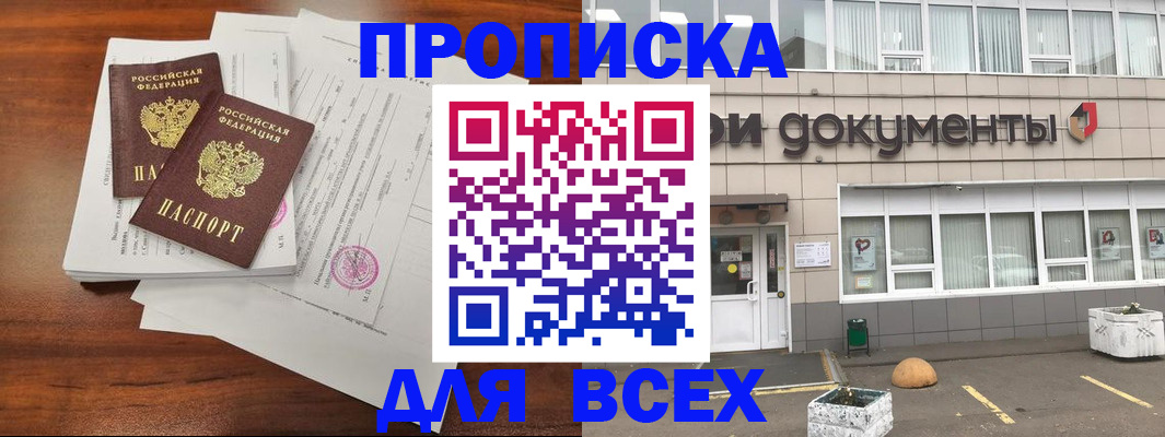 регистрация для дет. сада в Дагестане