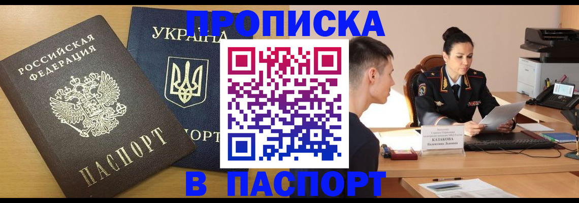 временная регистрация в Дагестане