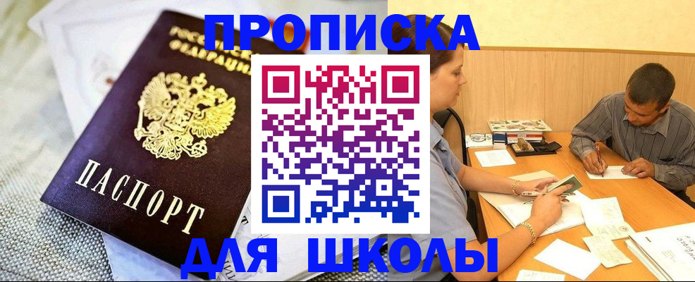 прописка для работы в Дагестане